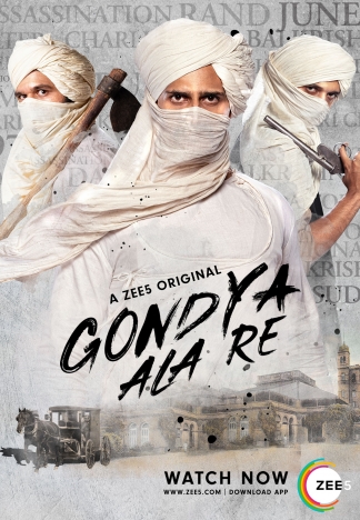 Gondya Ala Re